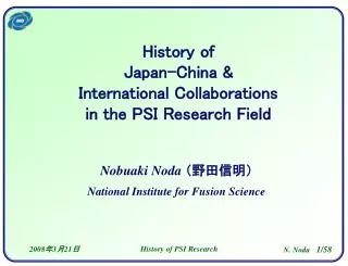 History of Japan-China &amp; International Collaborations in the PSI Research Field