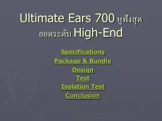 ultimate ears 700 high end