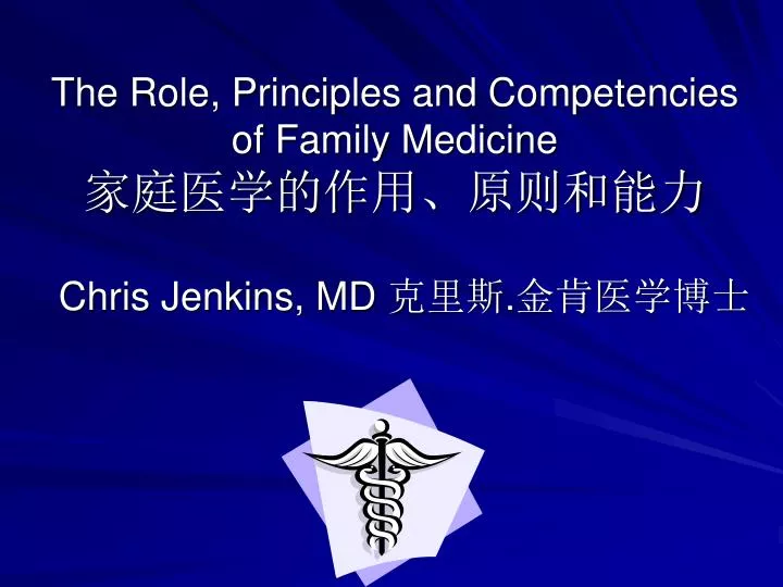 the role principles and competencies of family medicine