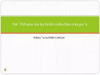 n oihana ma ka wahi noho like o ka po e