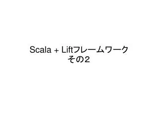 scala lift