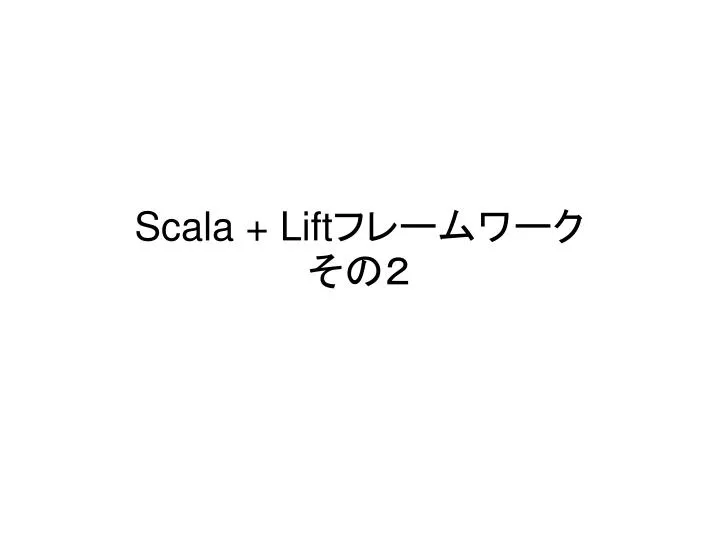scala lift