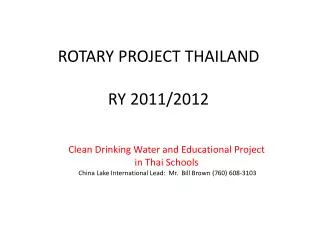 ROTARY PROJECT THAILAND RY 2011/2012