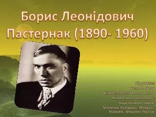 1890 1960