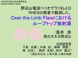 rhessi over the limb flare