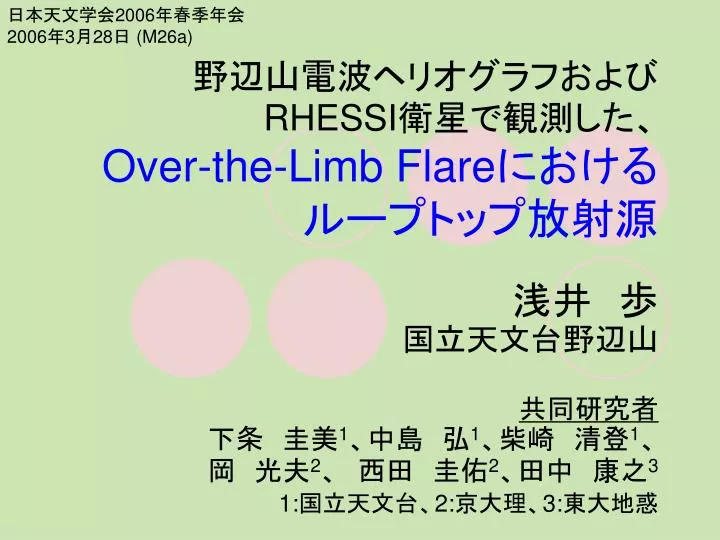 rhessi over the limb flare