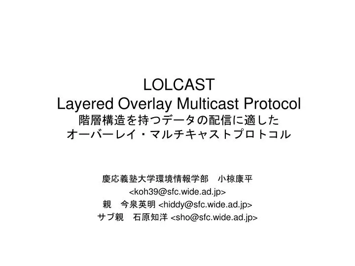 lolcast layered overlay multicast protocol