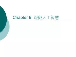 chapter 8