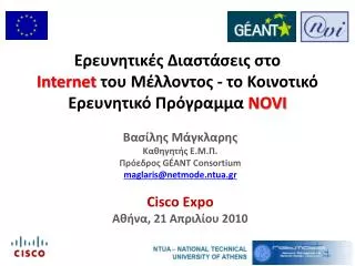internet novi