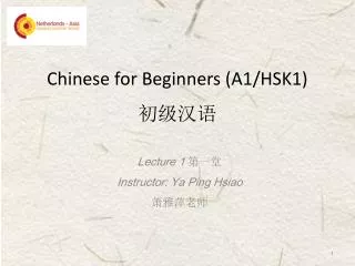 Chinese for Beginners (A1/HSK1) ????