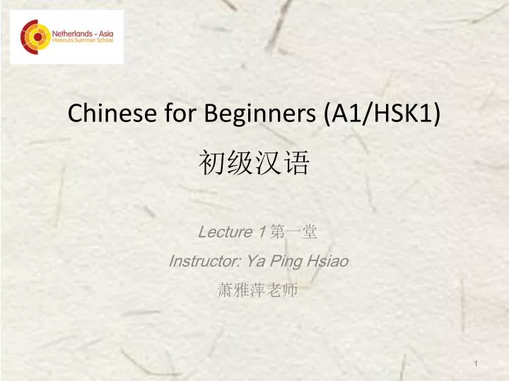 chinese for beginners a1 hsk1