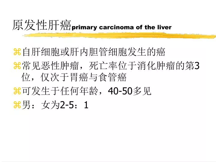 primary carcinoma of the liver