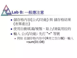 lab 0