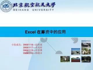excel