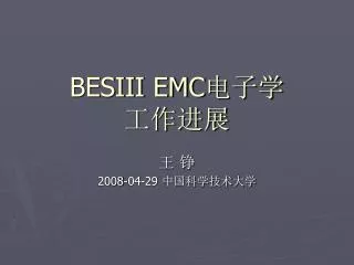 besiii emc
