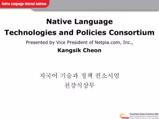 Native Language Technologies and Policies Consortium