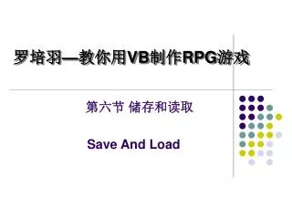 save and load