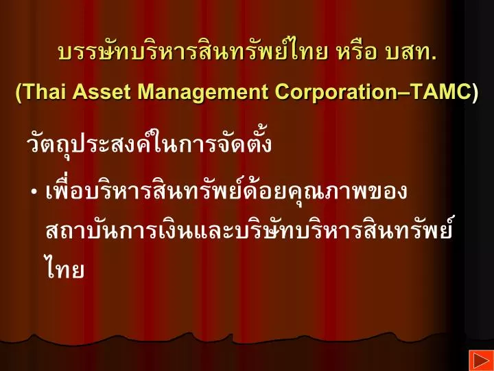 thai asset management corporation tamc