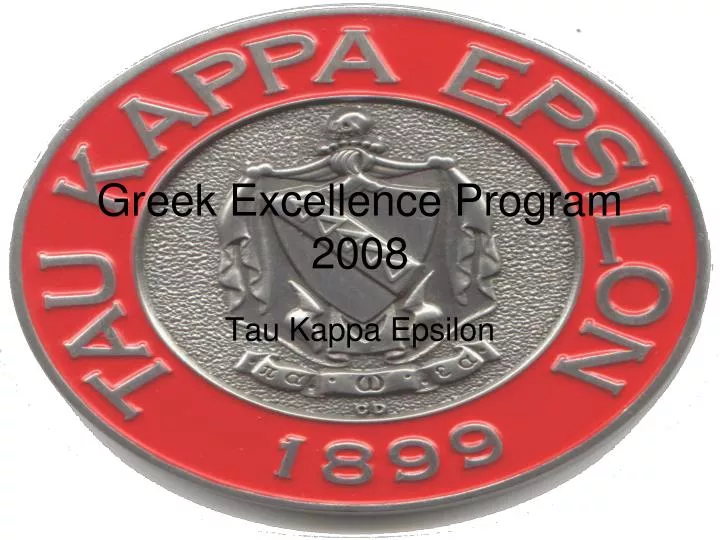 greek excellence program 2008