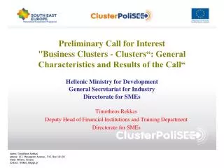Preliminary Call for Interest