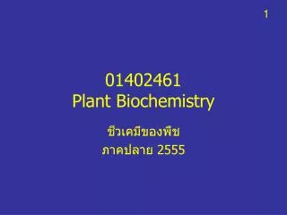 01402461 plant biochemistry