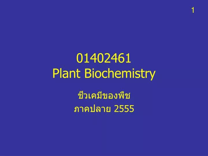 01402461 plant biochemistry
