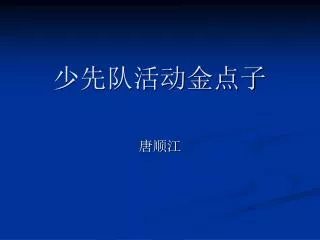 slide1