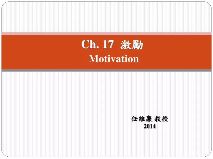 ch 17 motivation
