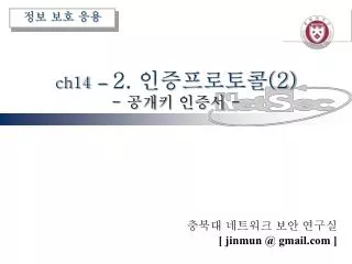 ch14 2 2