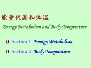 energy metabolism and body temperature