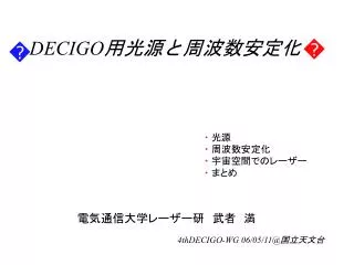 decigo