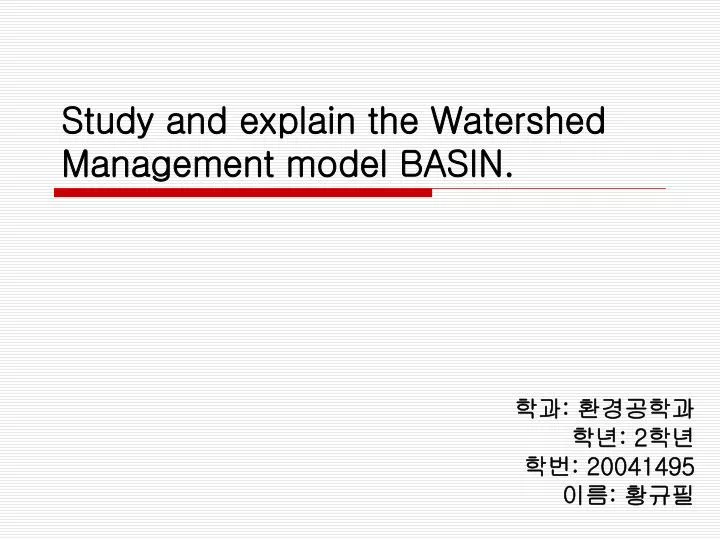 study and explain the watershed management model basin