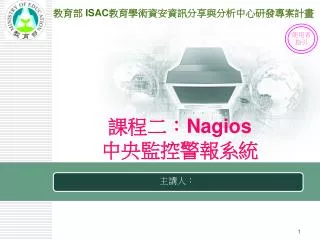 nagios