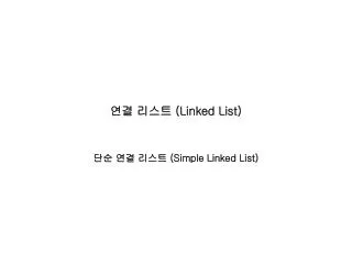 linked list