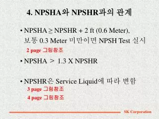 4 npsha npshr