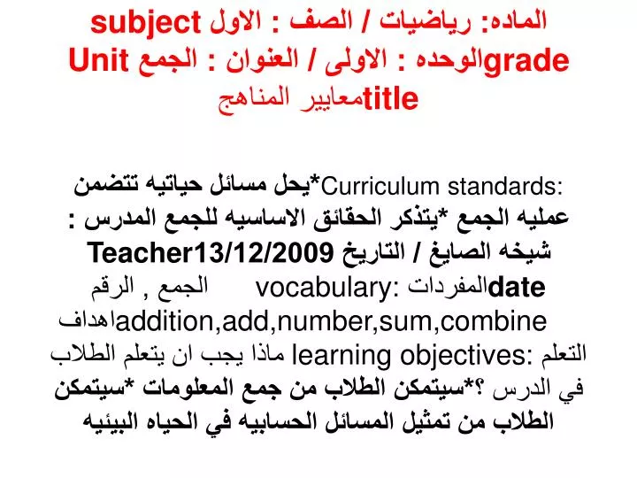 subject grade unit title