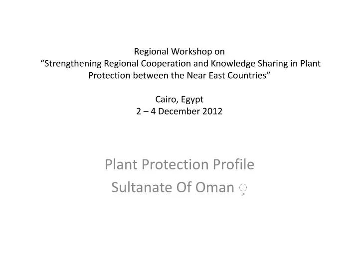 plant protection profile sultanate of oman