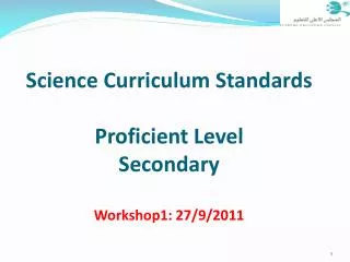Science Curriculum Standards Proficient Level Secondary Workshop1: 27/9/2011