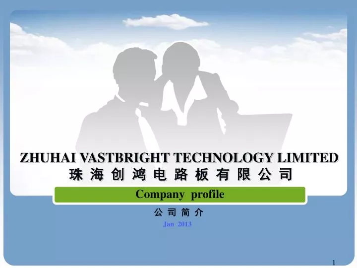 zhuhai vastbright technology limited