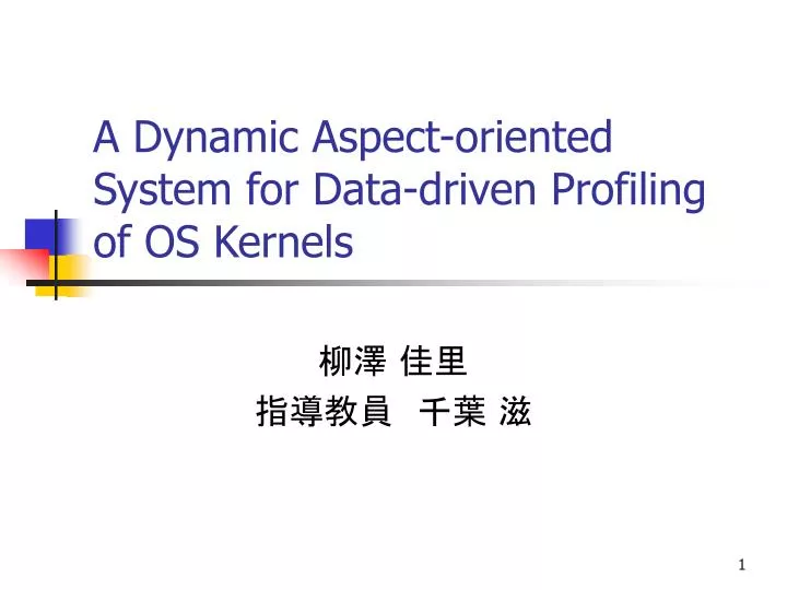 PPT - A Dynamic Aspect-oriented System for Data-driven Profiling