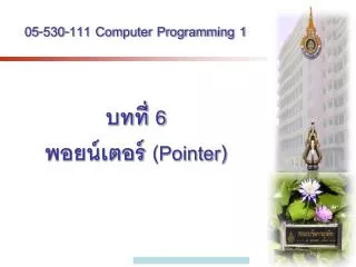 05 530 111 computer programming 1