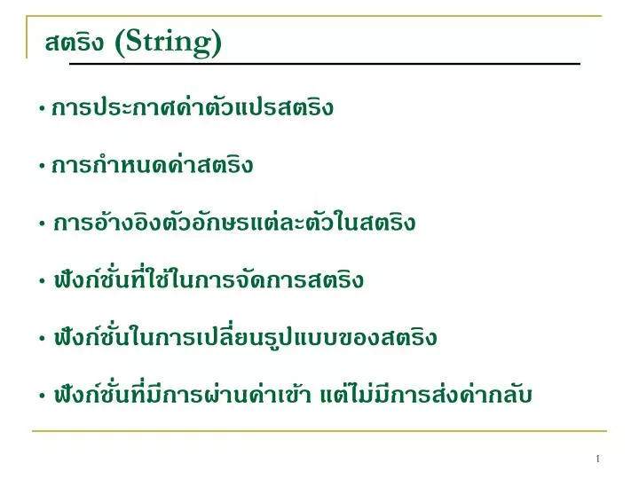 string