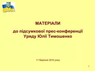 11 2010