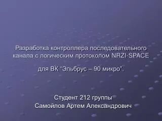nrzi space 90