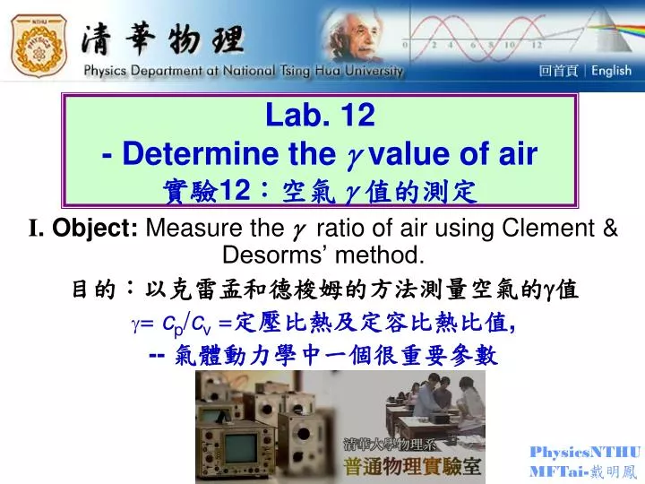 lab 12 determine the value of air 12