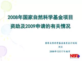 2008 2009
