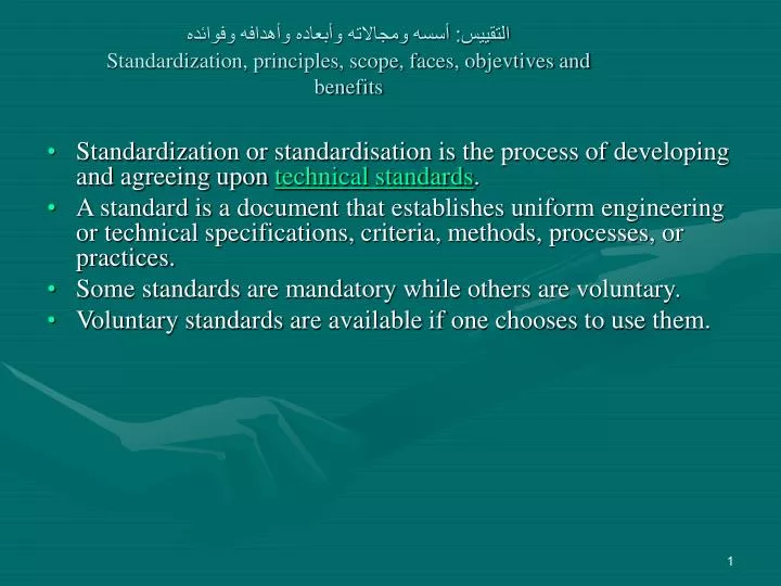 standardization principles scope faces objevtives and benefits