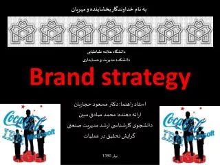 Brand strategy