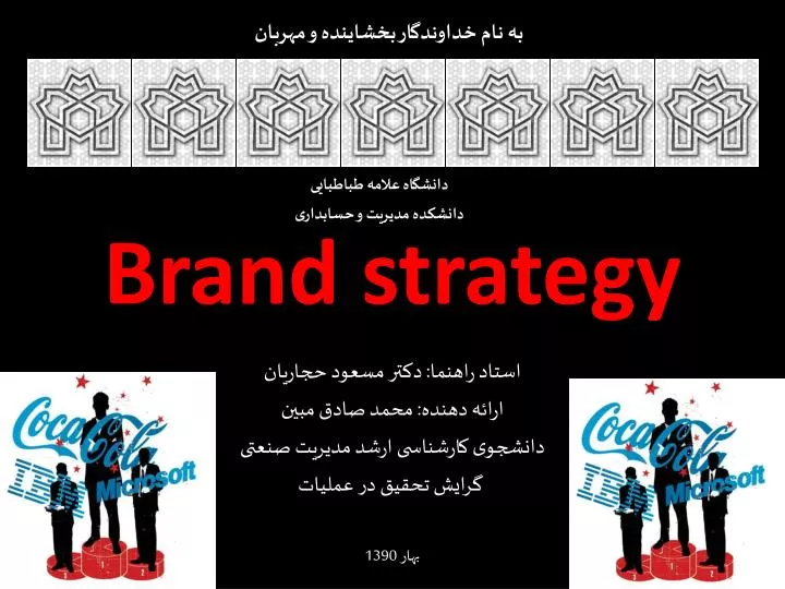 brand strategy