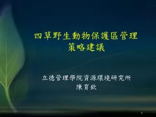 slide1